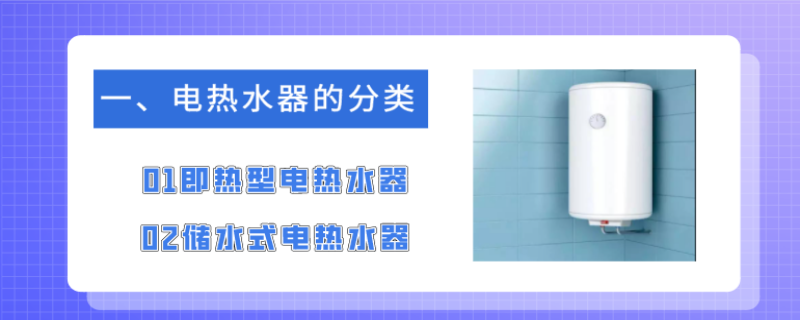 电热水器要不要一直开着还是要关了？