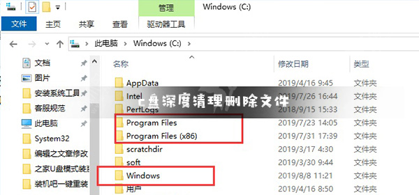 win10的c盘怎么深度清理？电脑维修