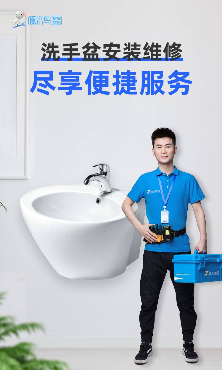 洗手盆安装维修.jpg