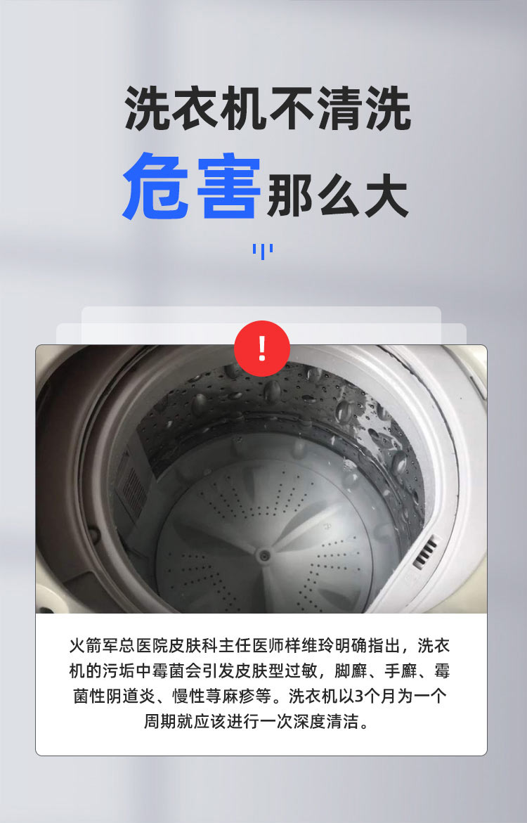 洗衣机清洗详情页_02.jpg