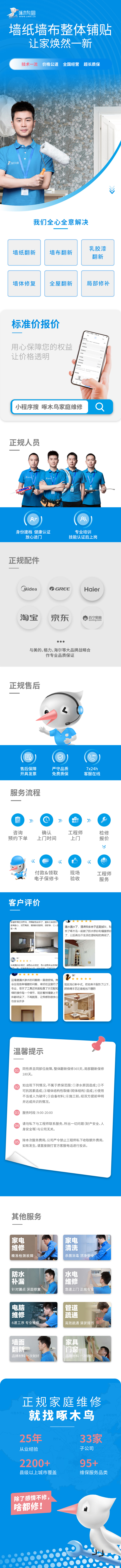 墙纸墙布整体铺贴.jpg 客厅墙面翻新-80.jpg